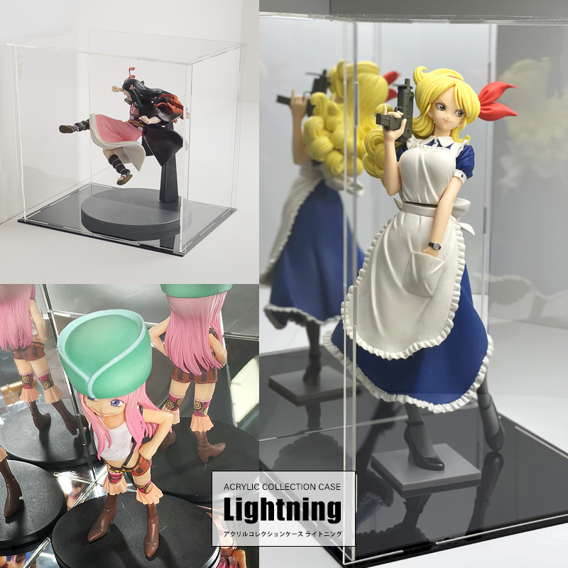 地球家具 アクリルケースLightning ライトニング 幅15cm・幅20cm・幅25cm・幅30cm 奥行15cm・奥行20cm 高さ15cm・高さ20cm・高さ25cm・高さ30cm