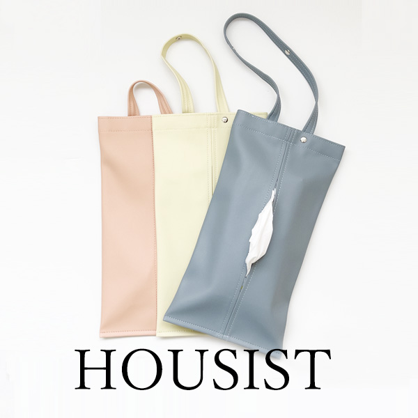 生活用品HOUSIST ハウジスト　amazon限定ブランド